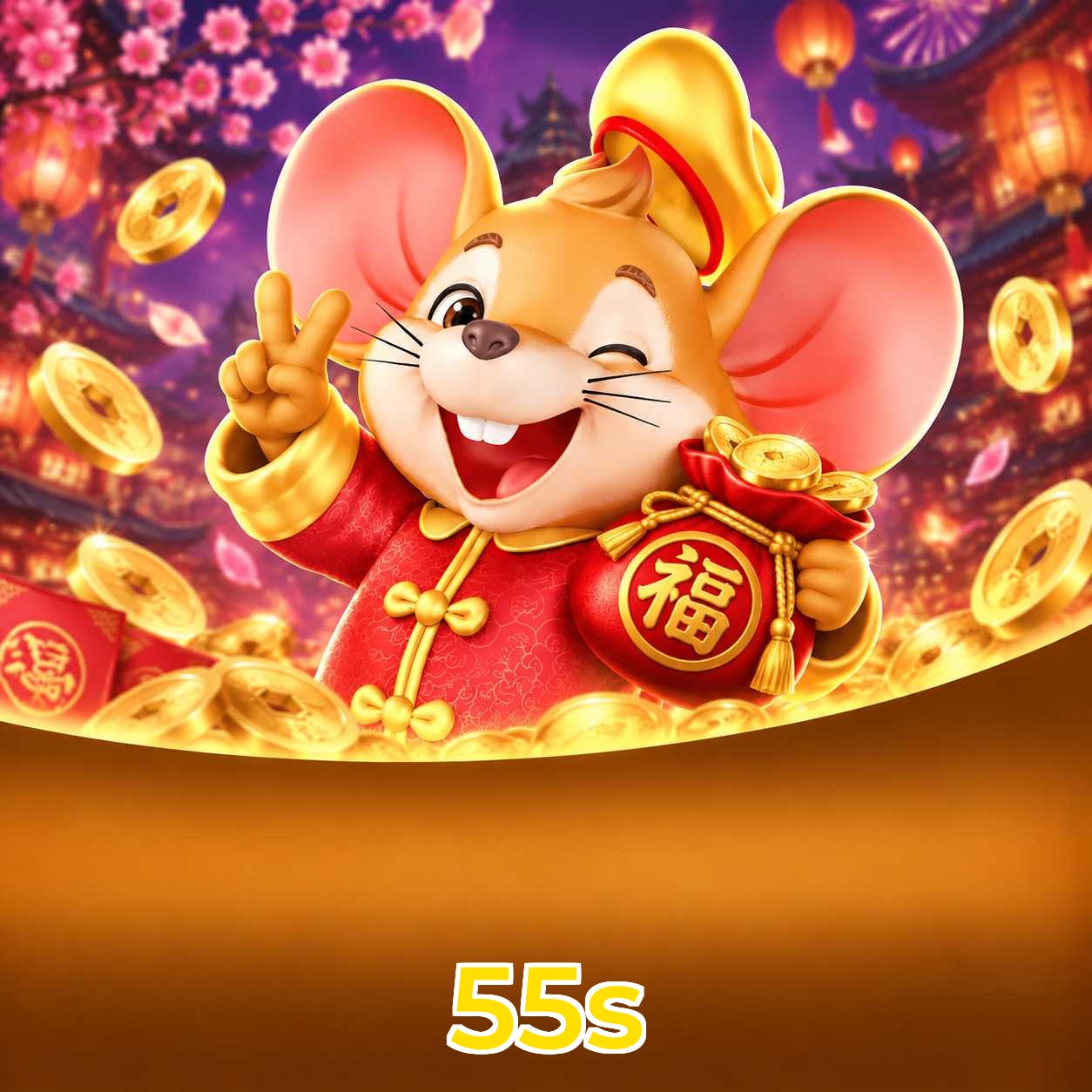 55s